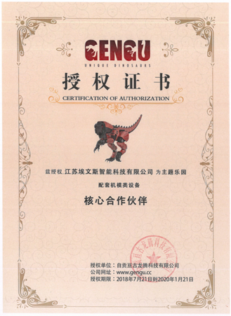 授權證書