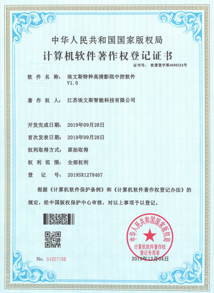 專利證書