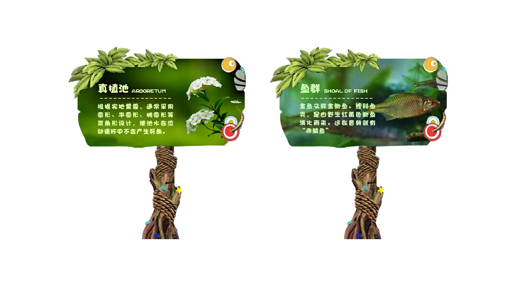 桂林融創(chuàng)-海洋科普（小型展板設(shè)計(jì)）