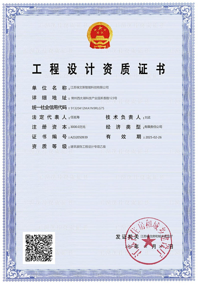 資質(zhì)證書