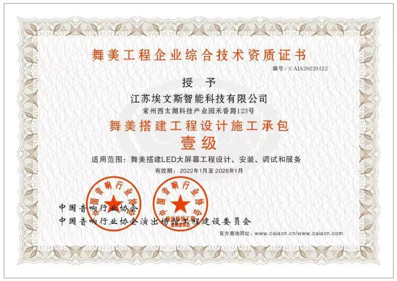 資質(zhì)證書