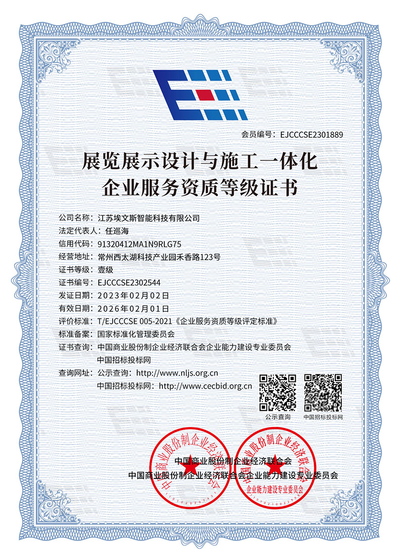 資質(zhì)證書