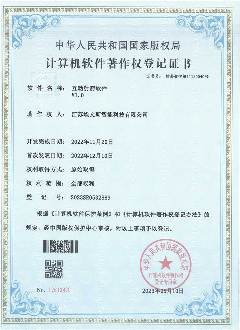 專利證書