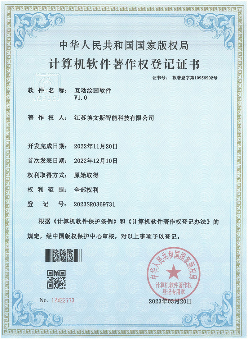專利證書